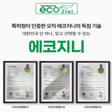 특허청이 인증한 독점 기술